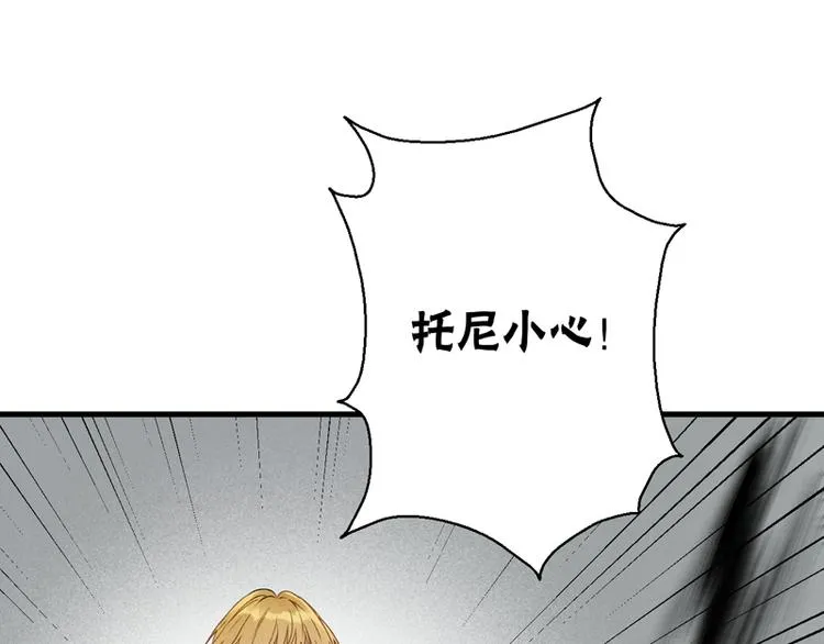 第62话 黑暗骑士 第39页