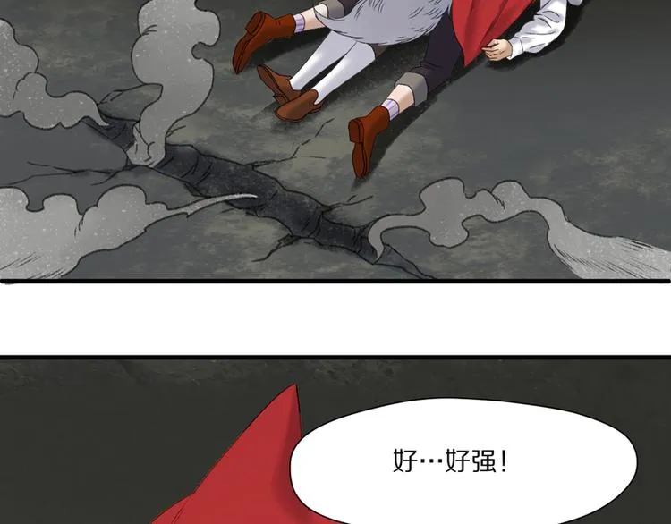 第62话 黑暗骑士 第43页