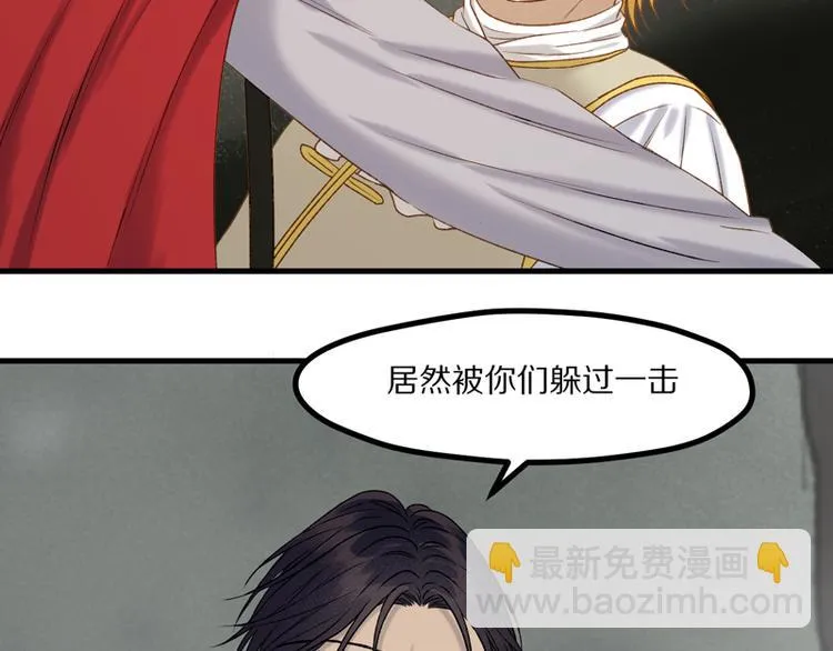 第62话 黑暗骑士 第45页