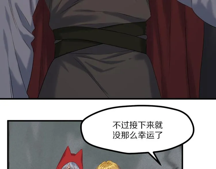 第62话 黑暗骑士 第47页
