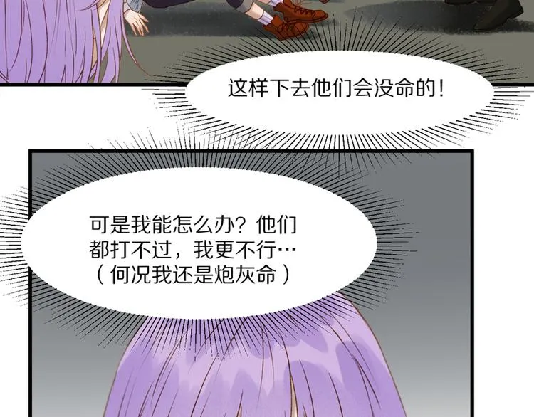 第62话 黑暗骑士 第50页