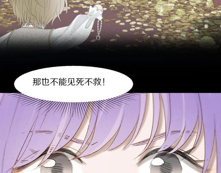 第62话 黑暗骑士 第53页