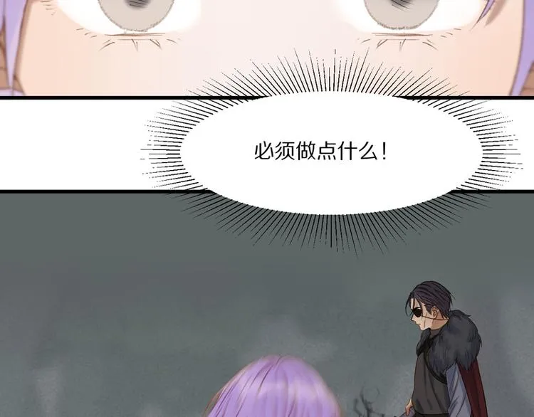 第62话 黑暗骑士 第54页
