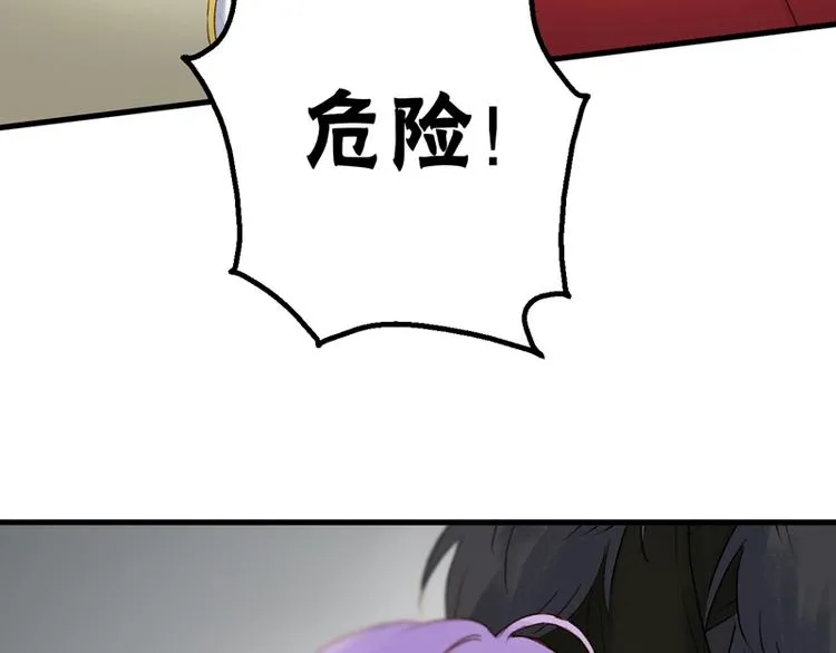 第62话 黑暗骑士 第58页
