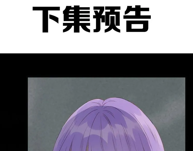 第62话 黑暗骑士 第66页