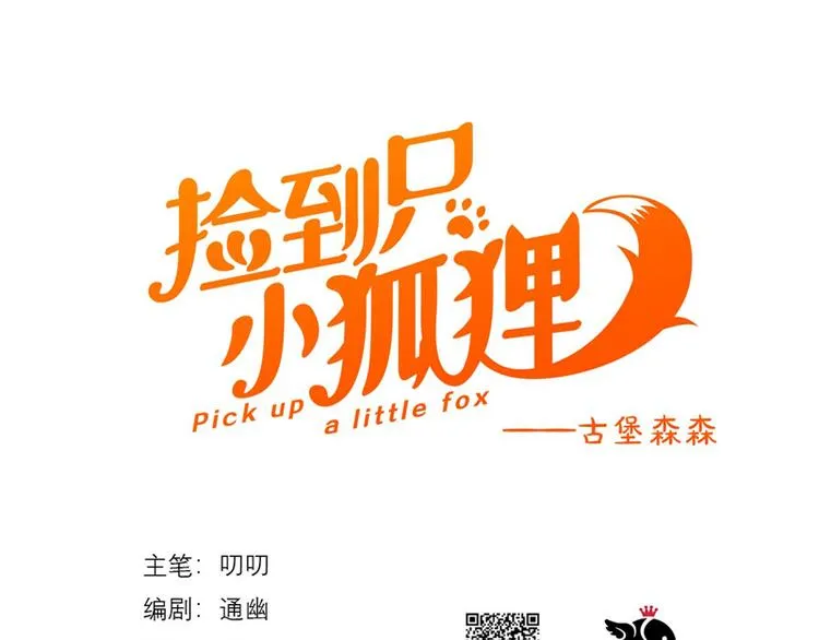 第63话 爸爸回家 第1页