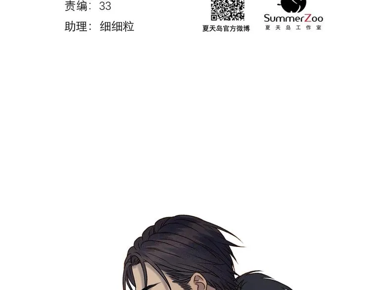 第63话 爸爸回家 第2页