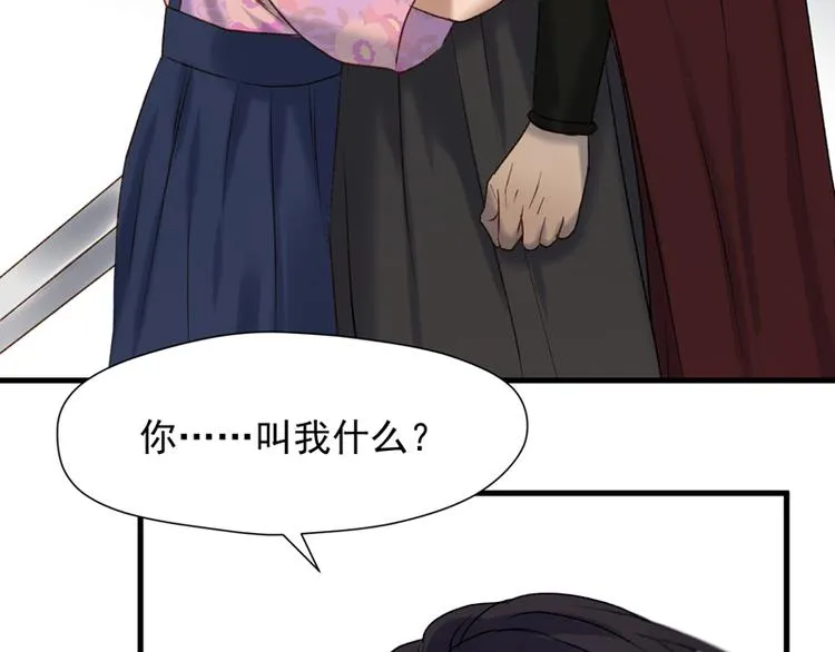 第63话 爸爸回家 第4页