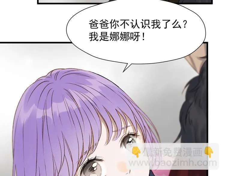 第63话 爸爸回家 第6页