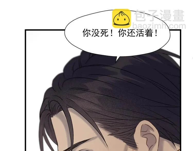 第63话 爸爸回家 第16页