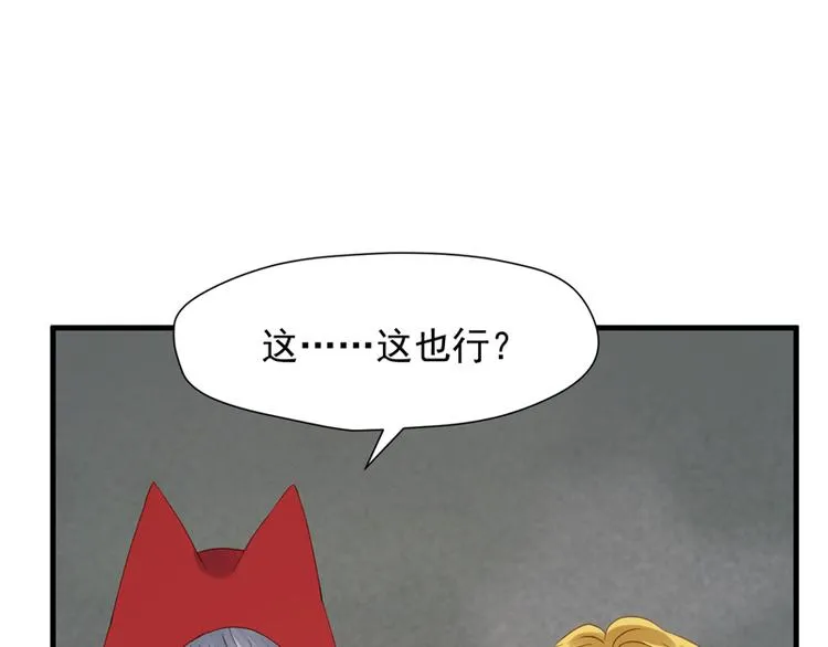 第63话 爸爸回家 第18页