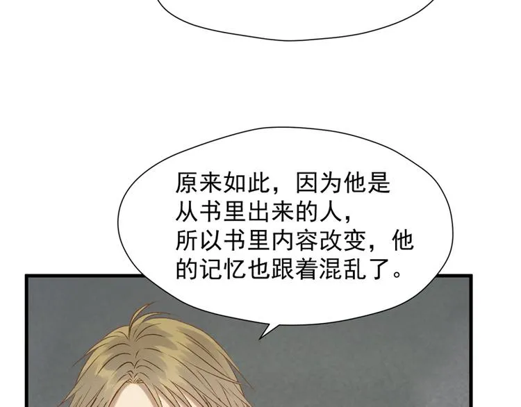 第63话 爸爸回家 第20页