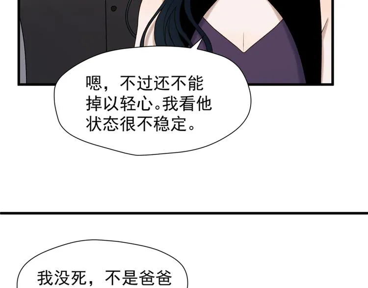 第63话 爸爸回家 第22页