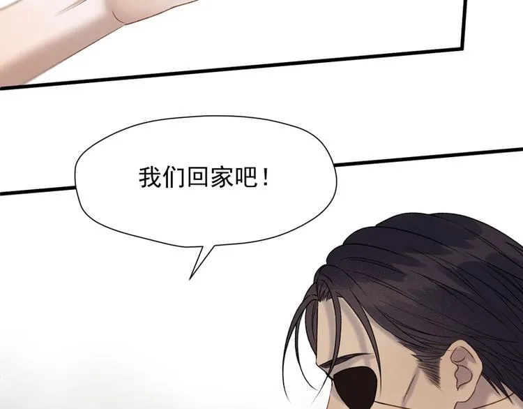 第63话 爸爸回家 第30页