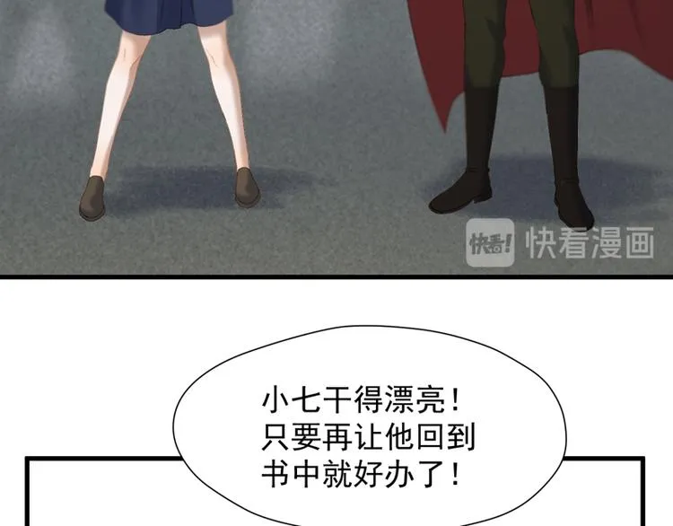 第63话 爸爸回家 第39页