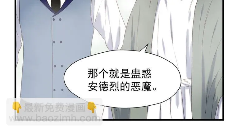 第63话 爸爸回家 第51页