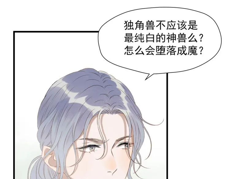 第63话 爸爸回家 第52页