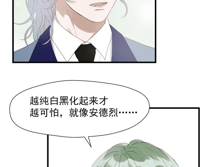 第63话 爸爸回家 第53页