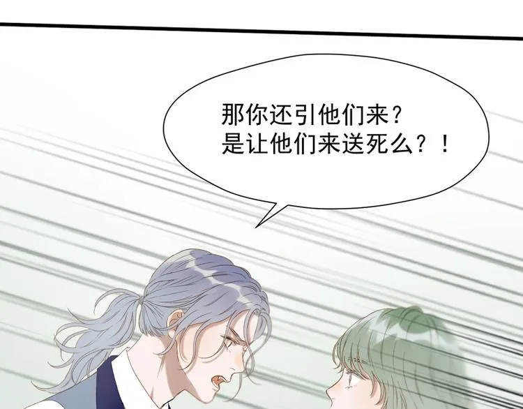 第63话 爸爸回家 第55页