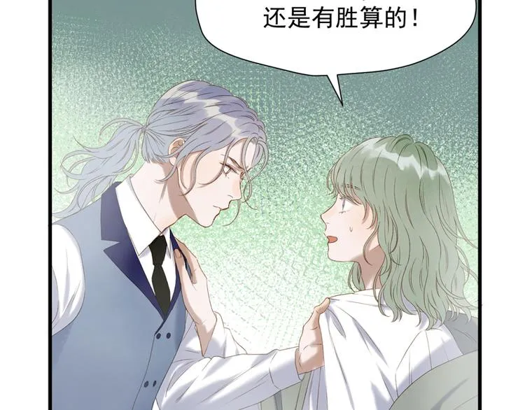 第63话 爸爸回家 第57页