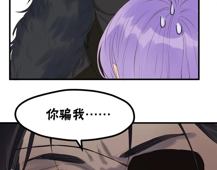 第63话 爸爸回家 第63页