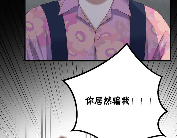 第63话 爸爸回家 第66页