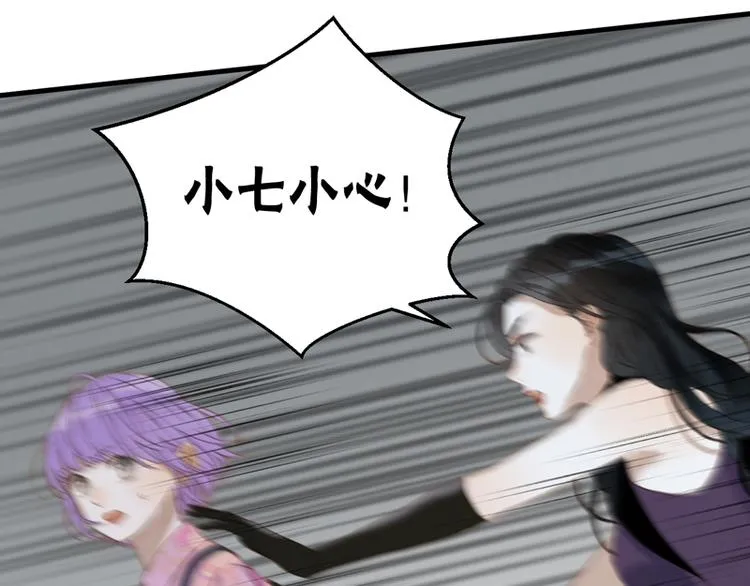 第63话 爸爸回家 第69页