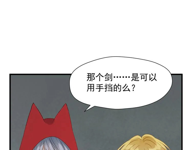第63话 爸爸回家 第76页
