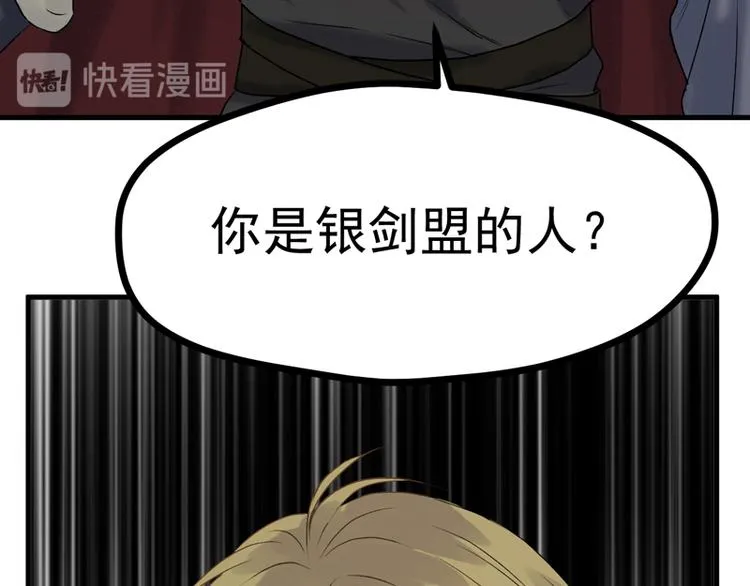 第63话 爸爸回家 第80页