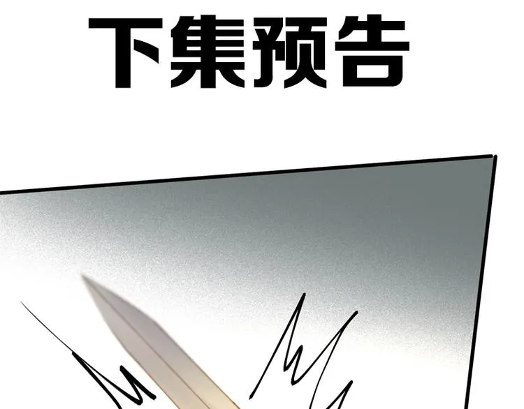 第63话 爸爸回家 第83页
