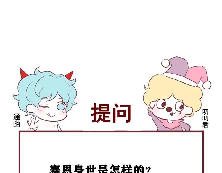 第63话 爸爸回家 第89页