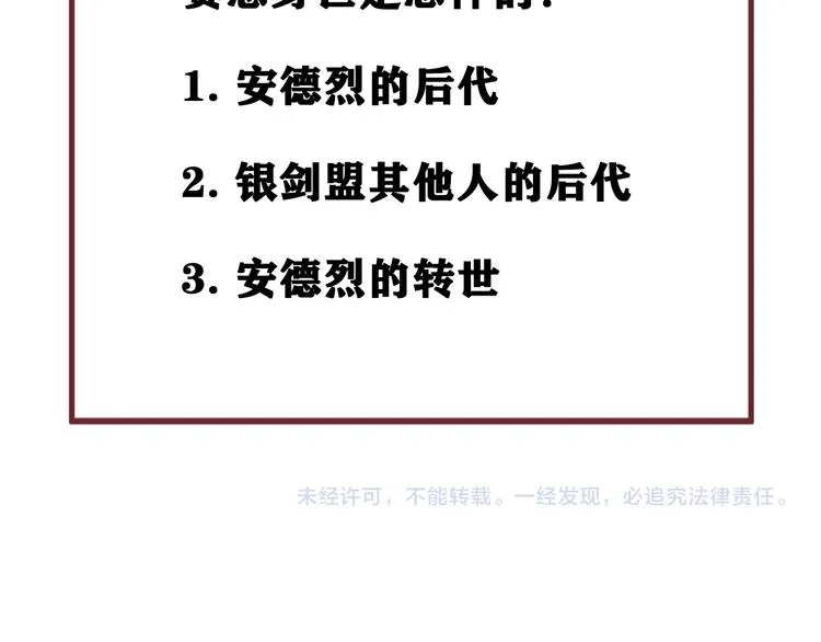 第63话 爸爸回家 第90页