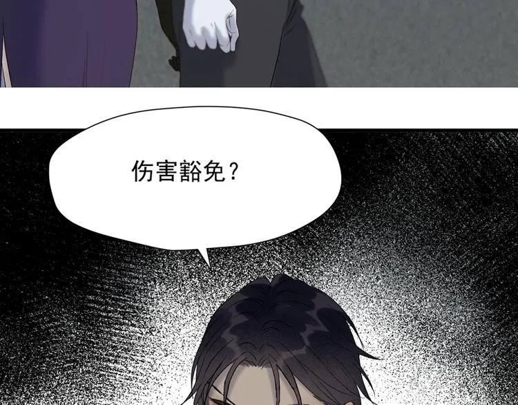 第64话 呼救 第3页