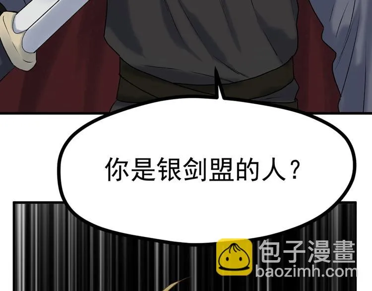 第64话 呼救 第5页