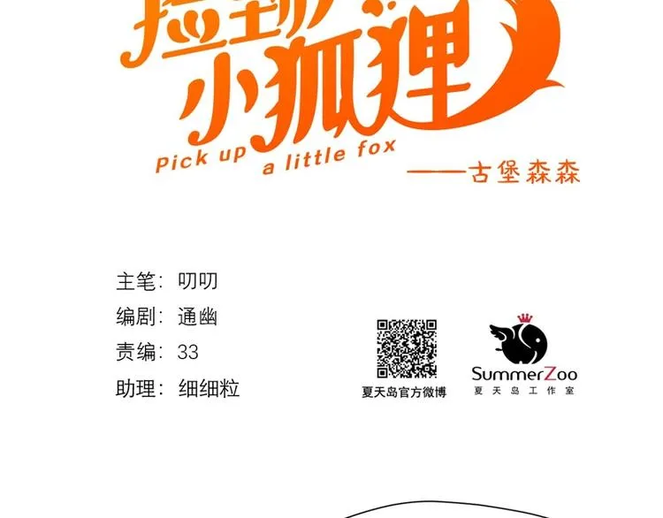 第64话 呼救 第8页