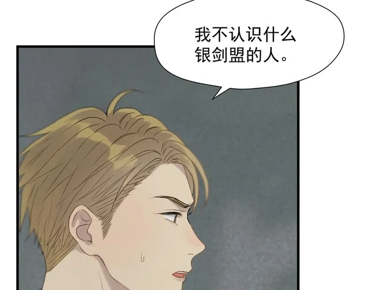 第64话 呼救 第9页
