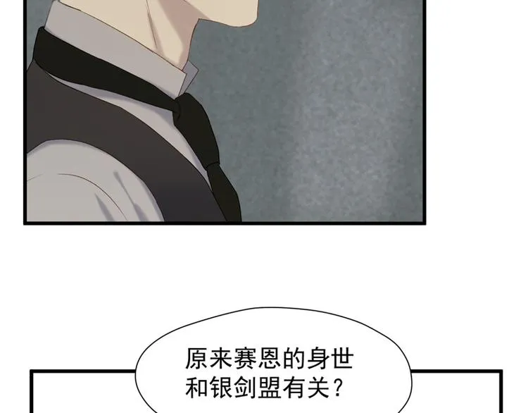 第64话 呼救 第10页