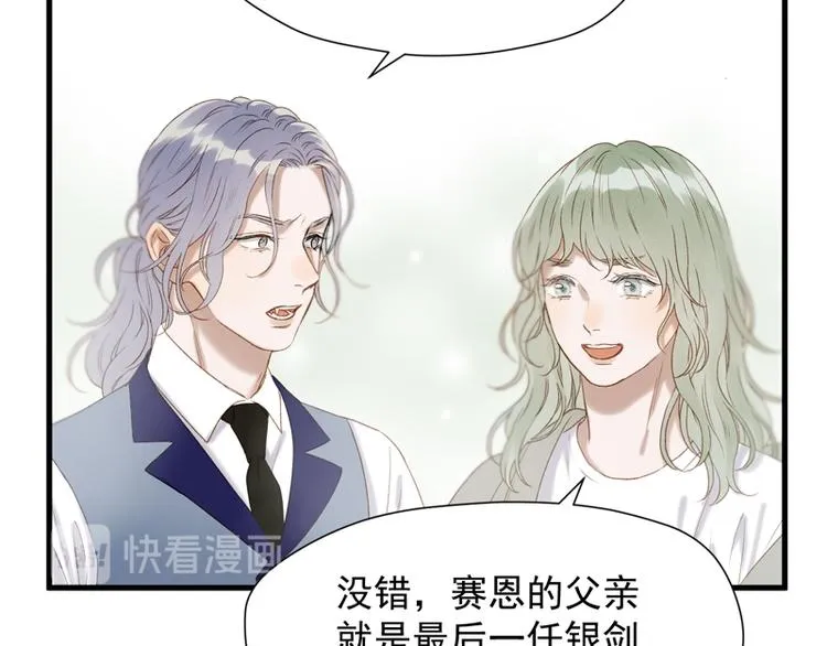 第64话 呼救 第11页