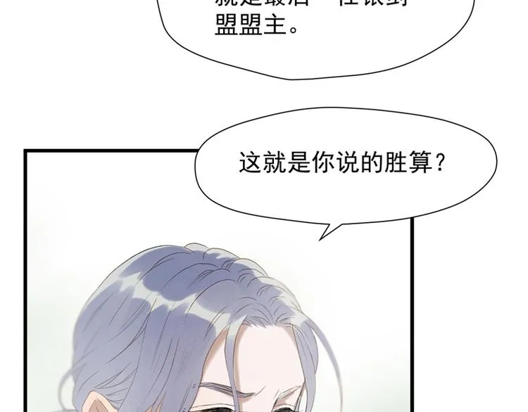 第64话 呼救 第12页