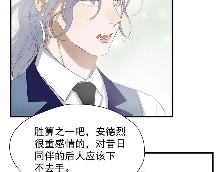 第64话 呼救 第13页