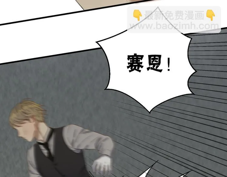 第64话 呼救 第20页
