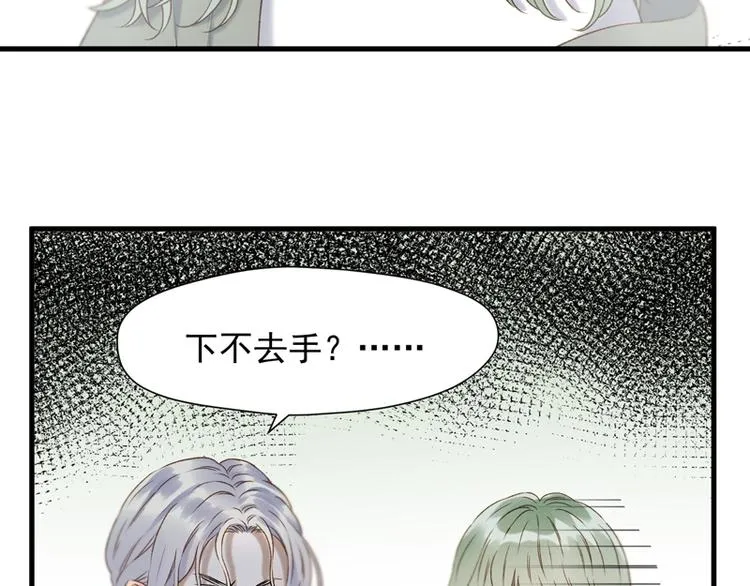 第64话 呼救 第24页