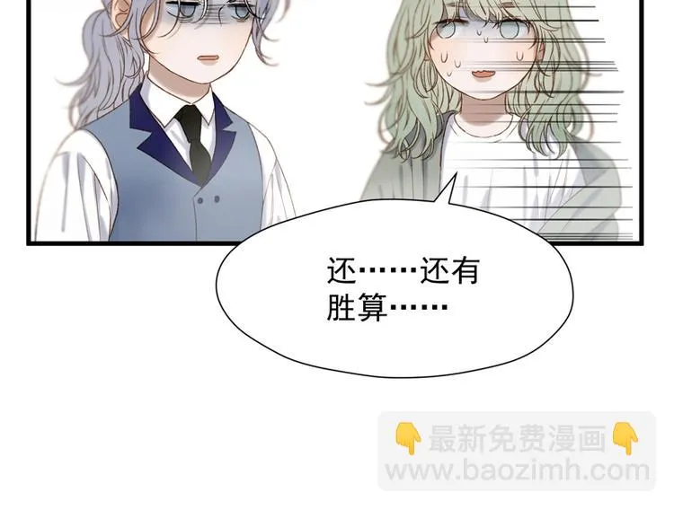 第64话 呼救 第25页