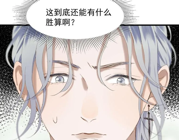 第64话 呼救 第33页