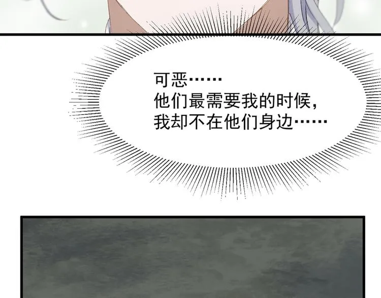 第64话 呼救 第34页