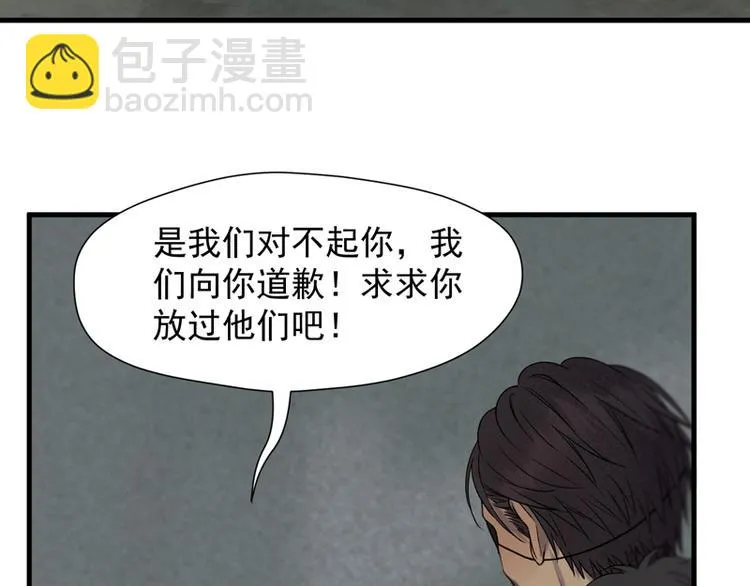 第64话 呼救 第41页