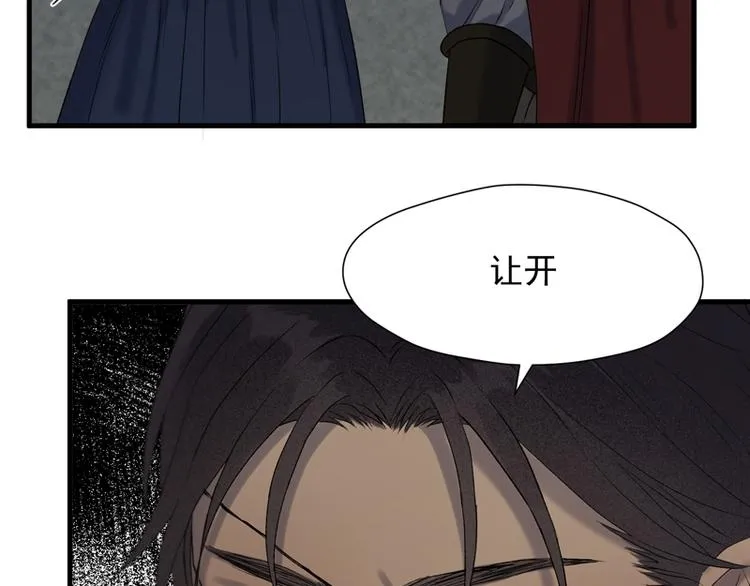 第64话 呼救 第43页