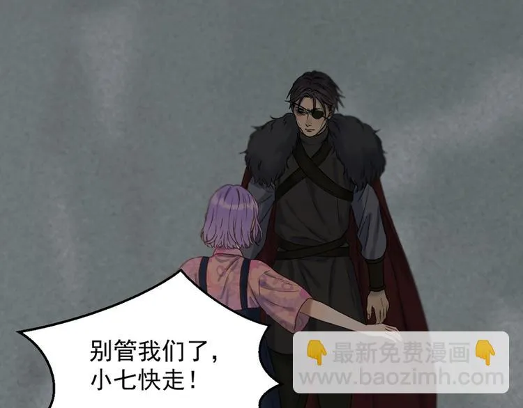 第64话 呼救 第45页