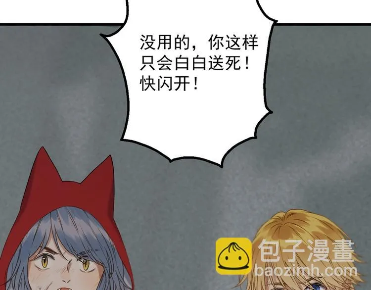 第64话 呼救 第47页