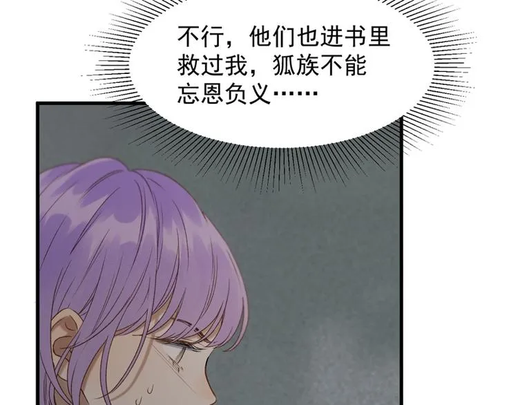 第64话 呼救 第49页
